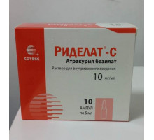 Риделат-С 10 мг/1 мл 5 мл 10 шт. (Атракурия безилат) раствор для внутривенного введения