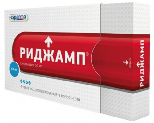 Риджамп 50 мг