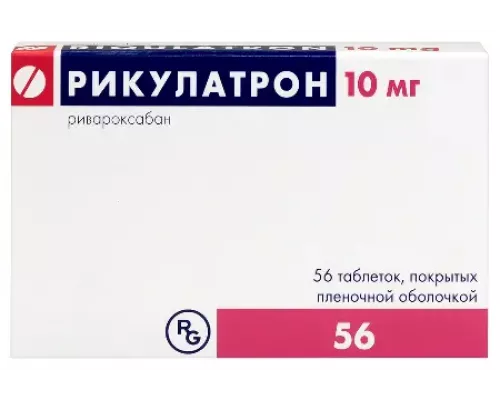 Рикулатрон 10 мг 56 шт. (Ривароксабан) таблетки покрытые пленочной оболочкой  