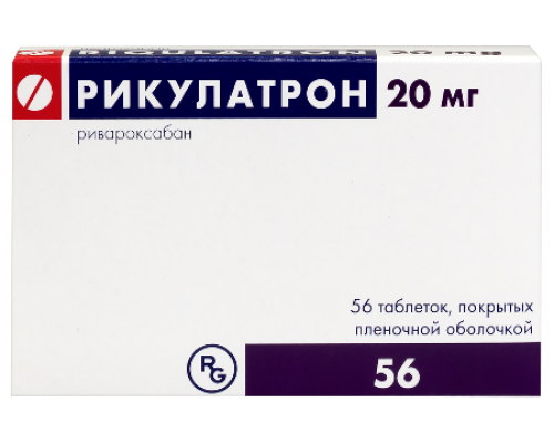 Рикулатрон 20 мг 56 шт. (Ривароксабан) таблетки покрытые пленочной оболочкой 