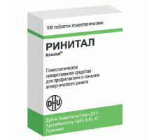 Ринитал таблетки 100 шт