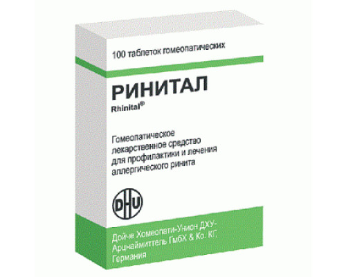 Ринитал таблетки 100 шт