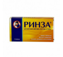 Ринза