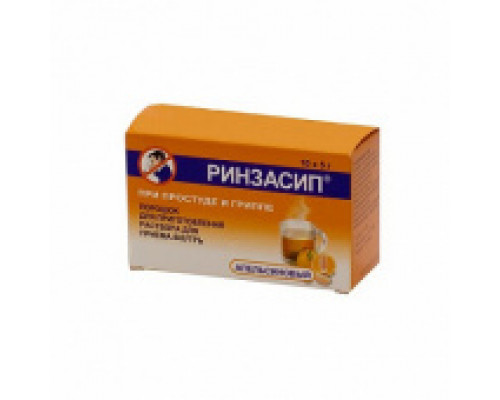Ринзасип