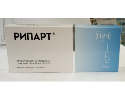 Рипарт 2 мл 1 шт. шприц средство для замещения синовиальной жидкости