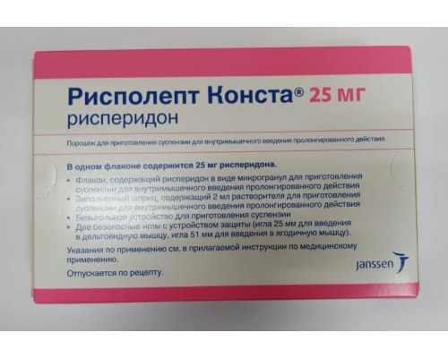 Рисполепт Конста 25 мг