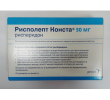 Рисполепт Конста 50 мг