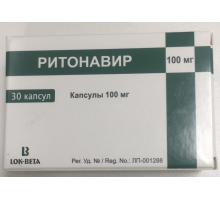 Ритонавир 100 мг 30шт капсулы