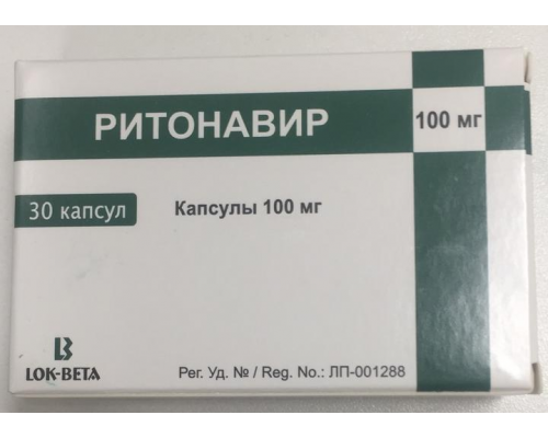 Ритонавир 100 мг 30шт капсулы
