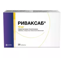Риваксаб 10 мг 30 шт. (Ривароксабан) таблетки, покрытые пленочной оболочкой