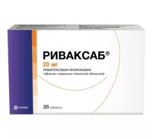 Риваксаб 20 мг 28 шт. (Ривароксабан) таблетки, покрытые пленочной оболочкой