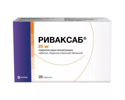 Риваксаб 20 мг 28 шт. (Ривароксабан) таблетки, покрытые пленочной оболочкой