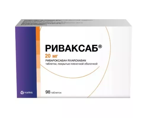 Риваксаб 20 мг 98 шт. (Ривароксабан) таблетки, покрытые пленочной оболочкой