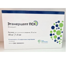Ривия Этанерцепт Пск 50 мг/мл 1 мл 4 шт. раствор для инъекций