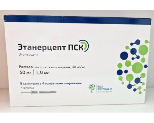 Ривия Этанерцепт Пск 50 мг/мл 1 мл 4 шт. раствор для инъекций