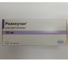 Роаккутан 10 мг 30 шт. (Изотретиноин) капсулы