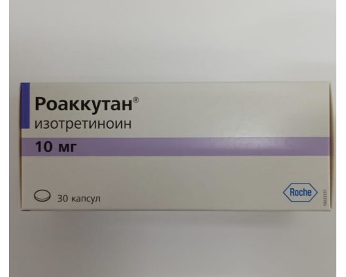 Роаккутан 10 мг 30 шт. (Изотретиноин) капсулы
