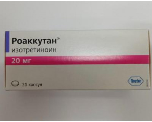 Роаккутан 20 мг 30 шт. (Изотретиноин) капсулы