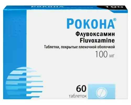Рокона 100 мг 60 шт. (Флувоксамин) таблетки, покрытые пленочной оболочкой