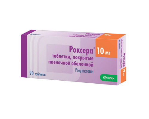 Роксера 10 мг 90 шт. (Розувастатин) таблетки