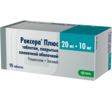 Роксера плюс 20 мг+10 мг ( Розувастатин + Эзетимиб) 90 шт. таблетки покрытые пленочной оболочкой