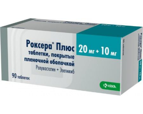 Роксера плюс 20 мг+10 мг ( Розувастатин + Эзетимиб) 90 шт. таблетки покрытые пленочной оболочкой  