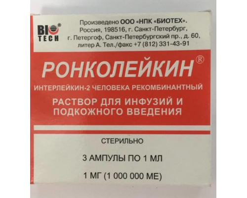 Ронколейкин 1000000 ме 3 шт. раствор для инфузий и подкожного введения