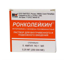 Ронколейкин 250 000 ме 3 шт. раствор для инфузий и подкожного введения