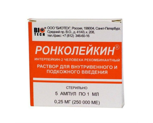 Ронколейкин 250 000 ме 3 шт. раствор для инфузий и подкожного введения