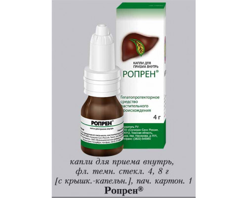 Ропрен