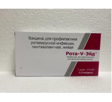 Рота-V-Эйд 2,5 мл 1 шт. лиофилизат ротавэйд  Вакцина для профилактики ротавирусной инфекции пентавалентная живая