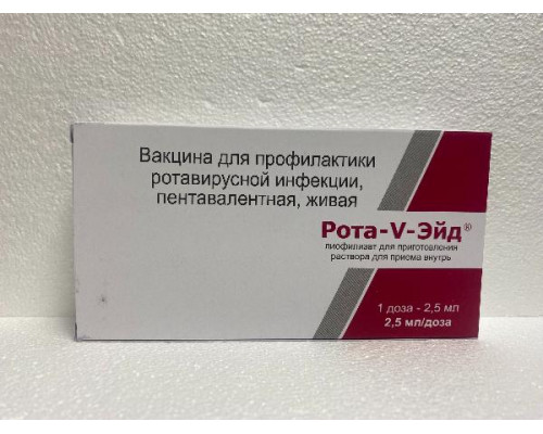 Рота-V-Эйд 2,5 мл 1 шт. лиофилизат ротавэйд  Вакцина для профилактики ротавирусной инфекции пентавалентная живая