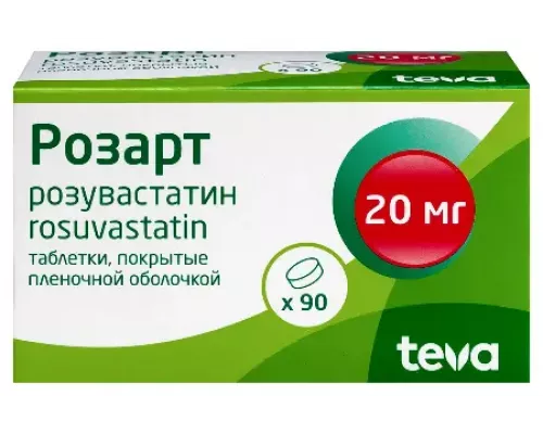 Розарт 20 мг 90 шт. таблетки, покрытые пленочной оболочкой