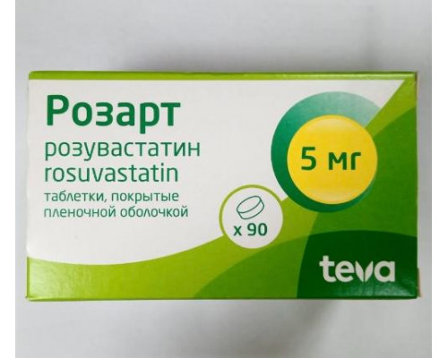 Розарт 5 мг 90 шт. таблетки