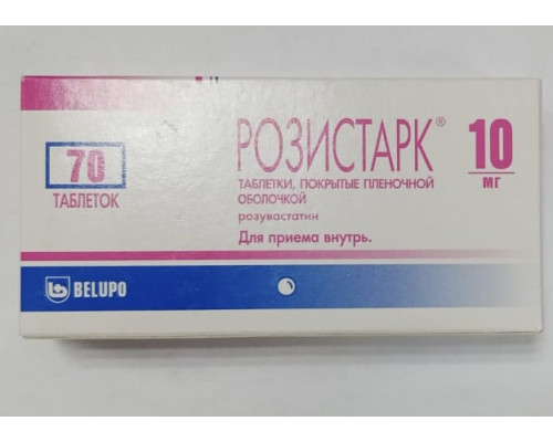 Розистарк 10 мг
