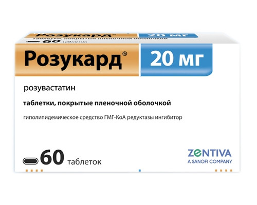 Розукард 20 мг 90 шт. таблетки 
