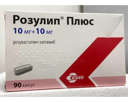 Розулип Плюс 10 мг+10 мг 90 шт. капсулы