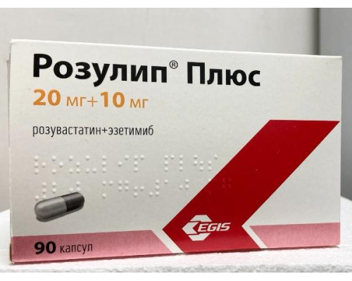 Розулип плюс 20 мг+10 мг 90 шт. капсулы