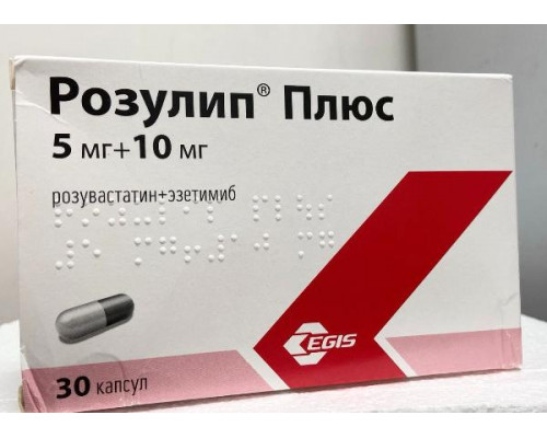 Розулип плюс 5 мг+10 мг 30 шт. капсулы