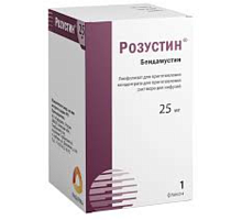 Розустин 25 мг 1 шт. (Бендамустин) флакон лиофилизат для приготовления раствора для инъекций