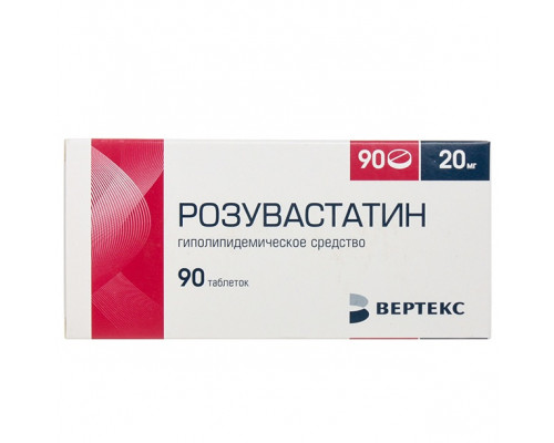 Розувастатин 20 мг 90 шт. таблетки
