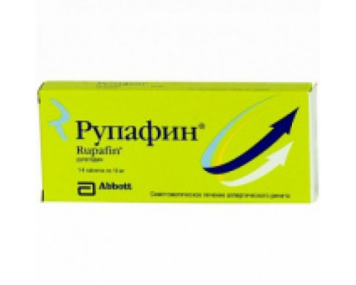 Рупафин