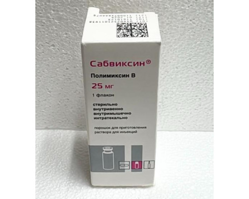 Сабвиксин 25 мг 1 шт. (Полимиксин В) порошок для приготовления раствора для инъекций