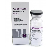 Сабвиксин 50 мг 1 шт. (Полимиксин В) порошок для приготовления раствора для инъекций