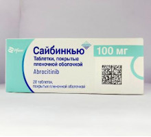 Сайбинкью 100 мг 28 шт. таблетки (Аброцитиниб)