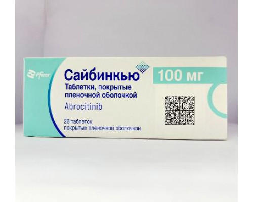 Сайбинкью 100 мг 28 шт. таблетки (Аброцитиниб)