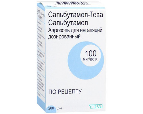 Сальбутамол-Тева