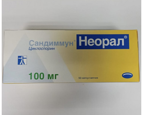 Сандиммун неорал 100 мг 50 шт. капсулы мягкие
