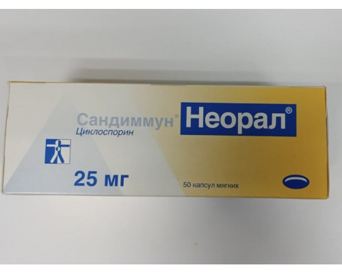 Сандиммун неорал 25 мг 50 шт. капсулы мягкие