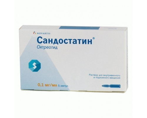 Сандостатин